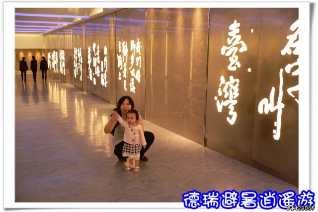 [ 硬漢走天涯 ] 1歲7個月幼幼兒同行的『德瑞自由行』