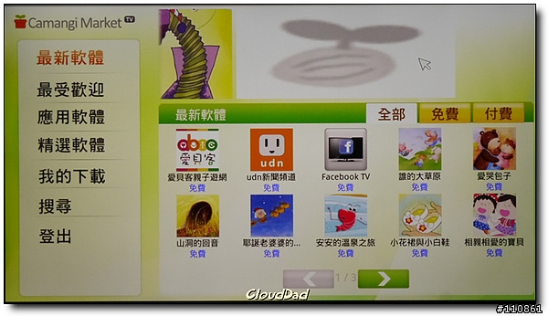 親子 影劇 卡拉OK一次到位 - BenQ E42-6500超薄型3D LED TV