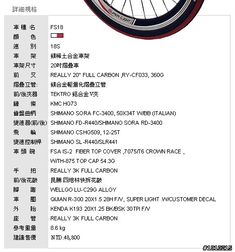 最近有看3台小折!!!還是該買登山車??想請教各位意見!!