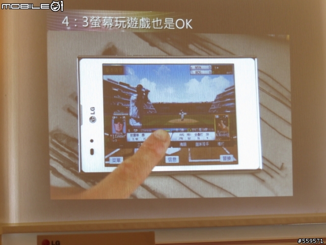 LG Optimus Vu 高雄體驗會心得