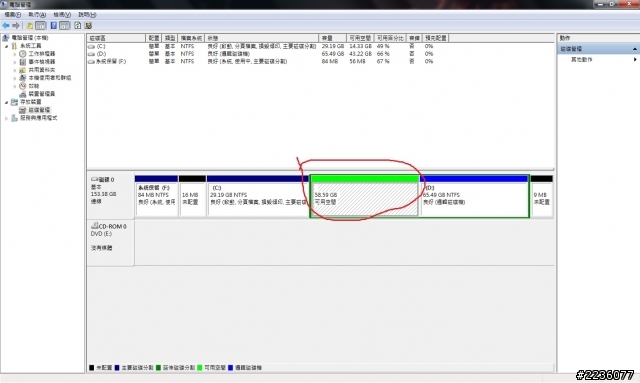 重灌win7 硬碟空間不見，救救我...