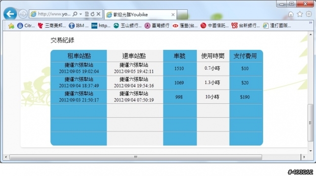 YOUBIKE微笑單車讓我微笑不起來了
