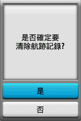 【新機測試】縱情戶外全能玩家GPSmap 62stc