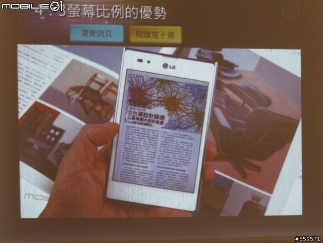 LG Optimus Vu 高雄體驗會心得