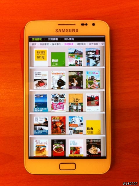 Android版 bookU趣看書  上線了！( 附note試用影片 )