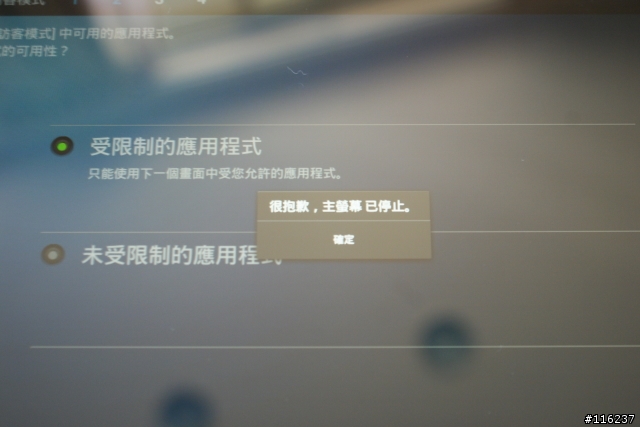 [開箱文]Play or Not? 我也Play了 Xperia Tablet S