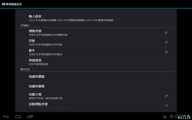 [JetROM] 9/25更新, Novo7烈焰 4.0.4 JetROM_0921完整版開放下載