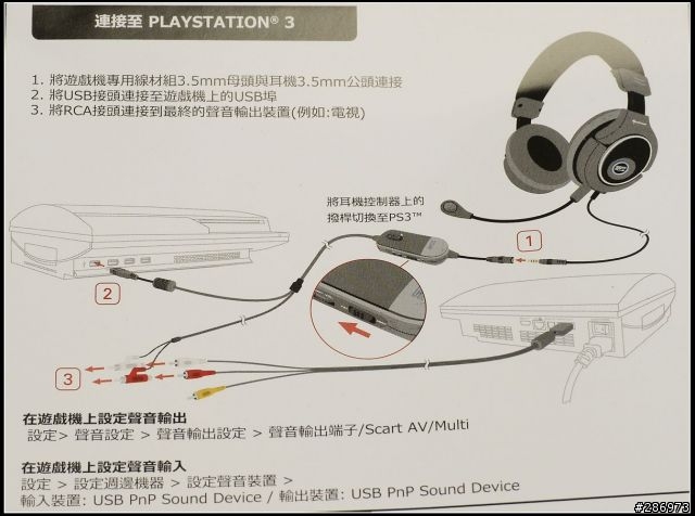 [旋剛Sharkoon電競新世代]-傑瑞@黑貂二代多功能電競耳機X-Tatic SP