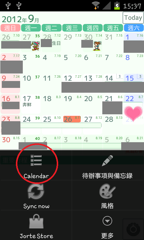 [分享][已自行解決]Jorte行事曆同步到jorte.net複製回手機的方法