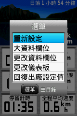 【新機測試】縱情戶外全能玩家GPSmap 62stc