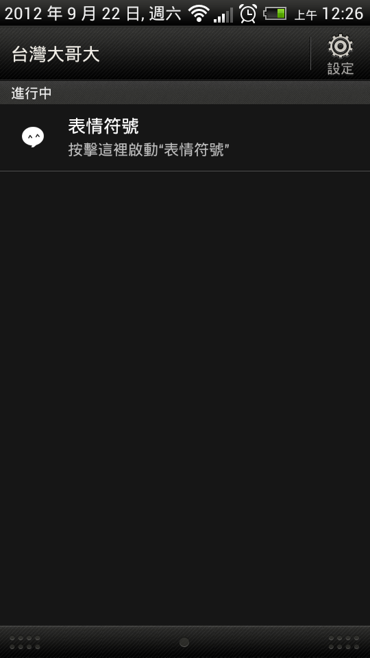HTC J的問題