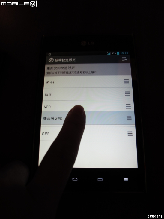 LG Optimus Vu 高雄體驗會心得