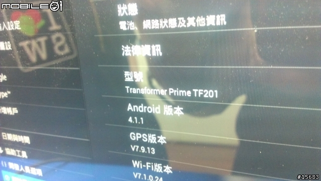 [[android4.1.1升級頭香]]ASUS TF201!!!