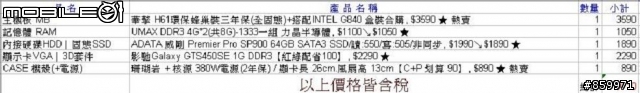 窮人家的電腦  請大大幫忙看看