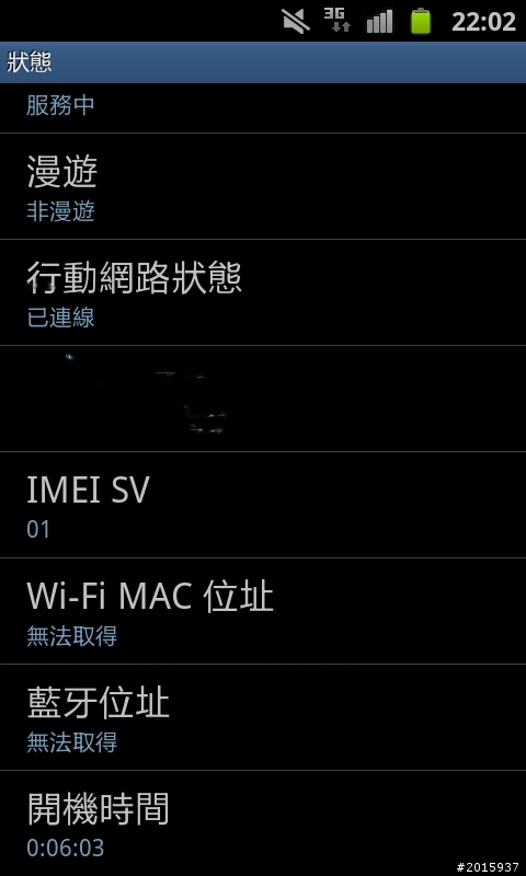 s2關機電量問題
