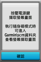 【新機測試】縱情戶外全能玩家GPSmap 62stc