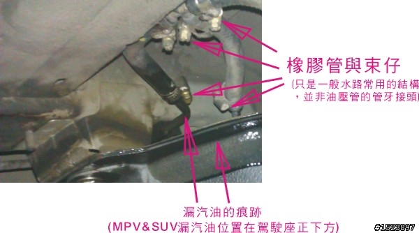 小納的汽油管接頭"這樣是正嗎"-----如此容易漏汽油(附漏油處的結構圖，請懂汽車的師幫我看一下圖)