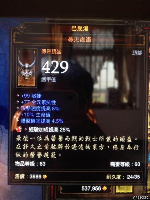 傳奇改版資訊，官方和實際不同步