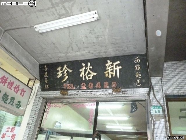 Fiesta 24H Free不思議台南美食踩得痛快奇幻之旅(52P)