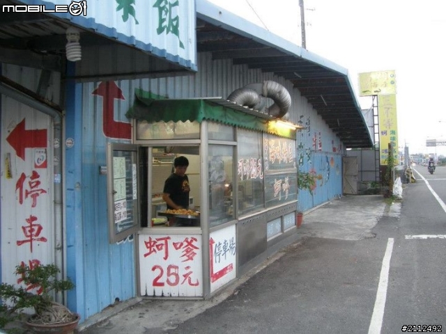 2012/9/18.七股鹽山~~[推薦]三不等蚵爹海味特區餐廳