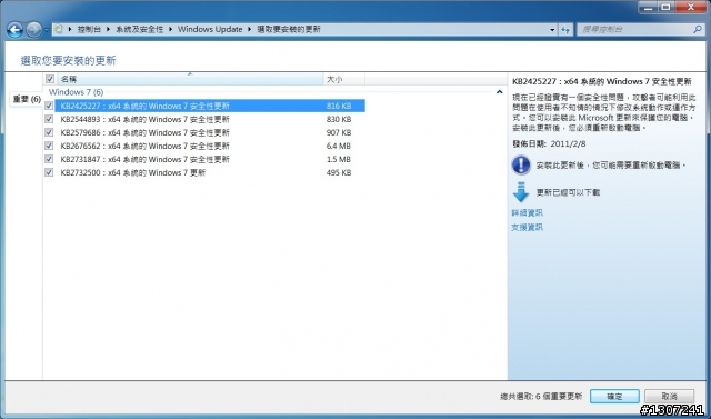 win7 update 錯誤  （求救）