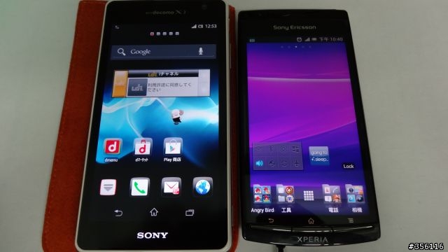 【開箱文】SONY XPERIA GX 白