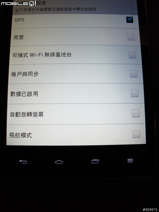 LG Optimus Vu 高雄體驗會心得