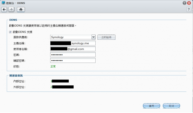 請教有關Synology DS212J自外部連網的問題