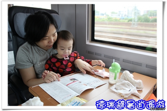 [ 硬漢走天涯 ] 1歲7個月幼幼兒同行的『德瑞自由行』