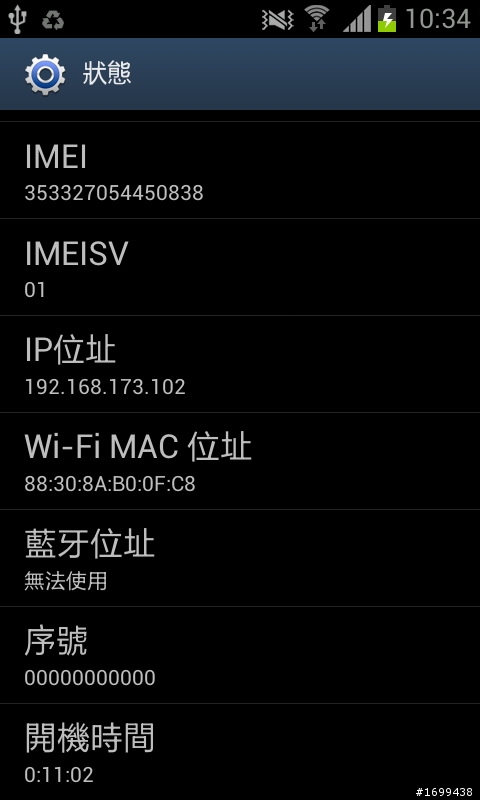 有用SU-Busybox-Installer.zip 刷機的大大們 請進來看看