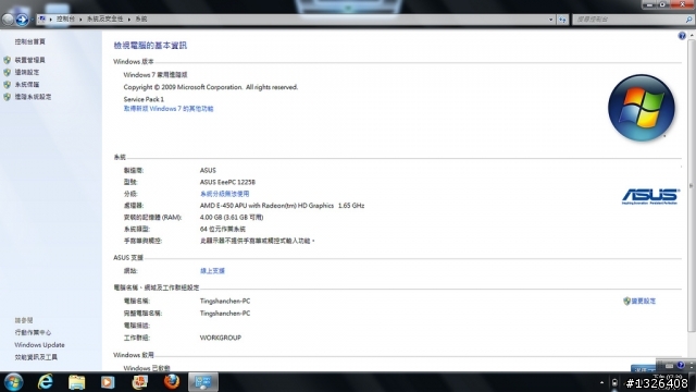 [偽開箱] ASUS EeePC 1225B 雙核心筆記型電腦