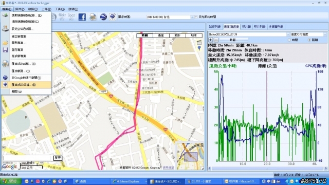 [開箱文]HOLUX-1000C 藍芽GPS軌跡紀錄器