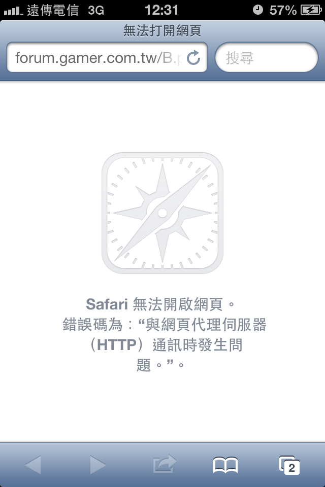 請問我的iPhone 4 無法使用3G連線問題 想請高手幫忙！！！
