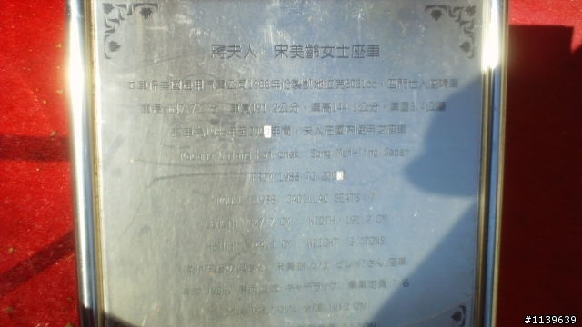 EG-0123