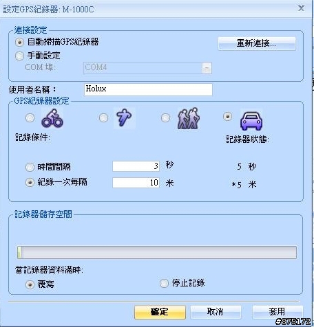 [開箱文]HOLUX-1000C 藍芽GPS軌跡紀錄器
