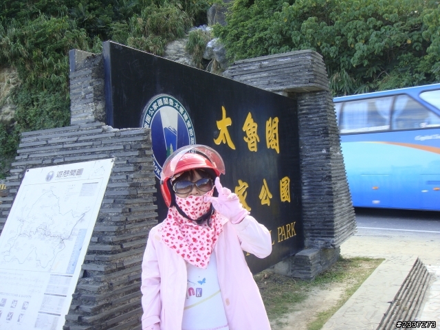 我跟女兒的暑假作業---機車環島四日行(圖多...慎入)