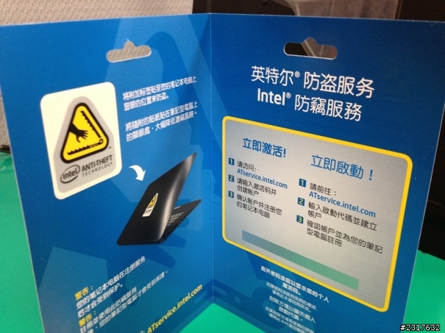 Intel 防竊技術之小偷不要來,來了也沒用~