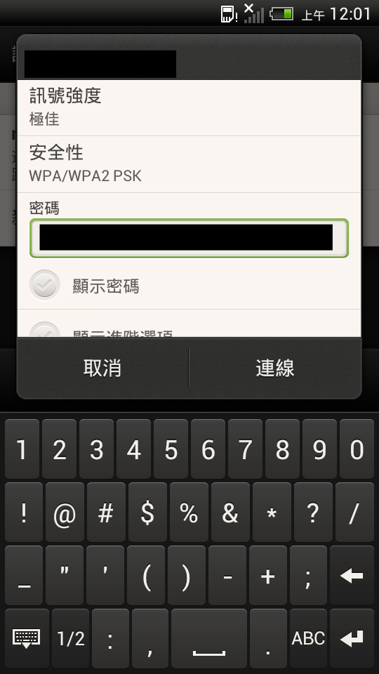 HTC J 紅 簡單開箱