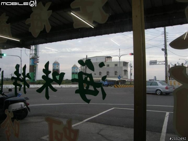 2012/9/18.七股鹽山~~[推薦]三不等蚵爹海味特區餐廳
