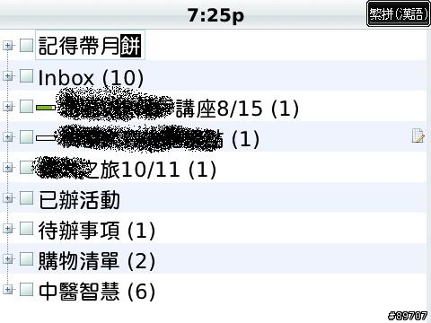 [分享文] 我熱愛的任務管理軟體 "SlickTasks"