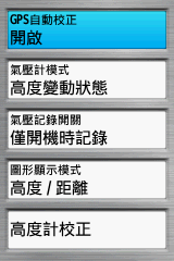 【新機測試】縱情戶外全能玩家GPSmap 62stc