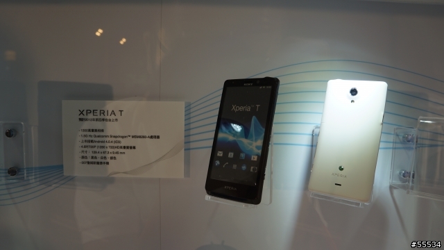 [心得文]Sony Mobile 2012新機發表會純心得