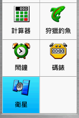 【新機測試】縱情戶外全能玩家GPSmap 62stc