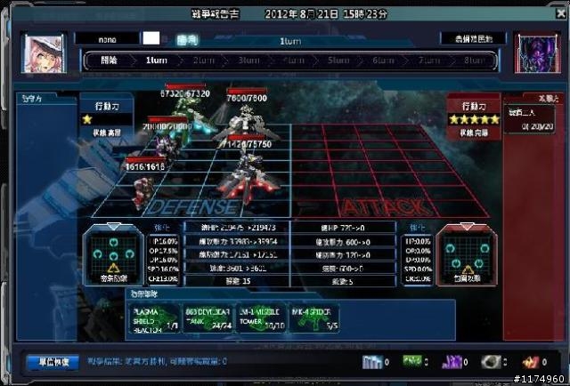 《衝吧!機器人》全宇宙機器人集合! ~ CB超值虛寶索取活動！