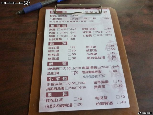 Fiesta 24H Free不思議台南美食踩得痛快奇幻之旅(52P)