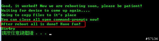 [How-to] ( 11/22更新 v17) XDA大神Bin4ry 釋出Root MANY ANDROID! 一鍵取得root權限 (ICS限定 解鎖/免解鎖都可以用)