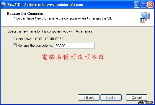密！SugarSync空間擴充術
