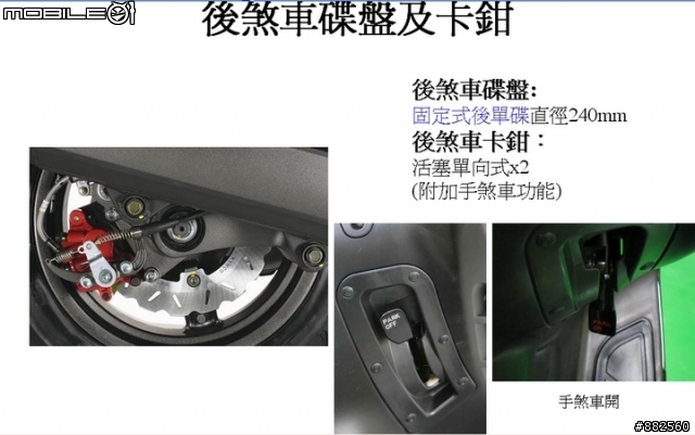 光陽 Xciting 400i 拆解課程圖片分享~(引擎,傳動,車架等)