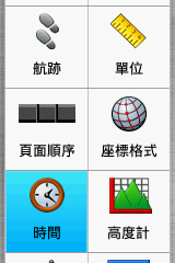 【新機測試】縱情戶外全能玩家GPSmap 62stc