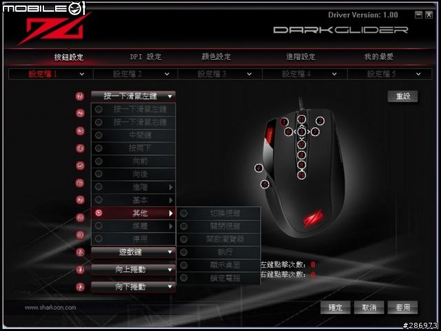 [旋剛Sharkoon電競新世代]-傑瑞@夜行者電競滑鼠&鼠墊